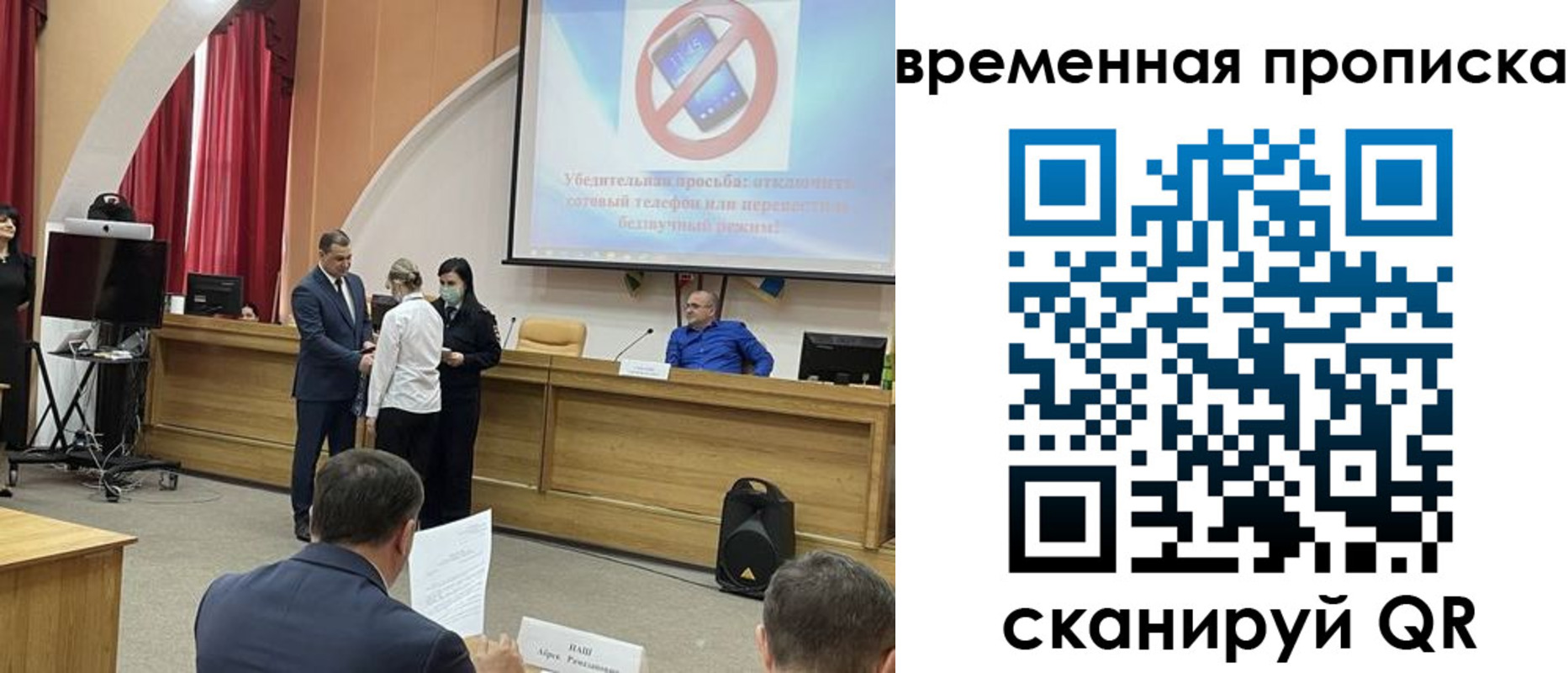временная регистрация недорого в Тихорецке