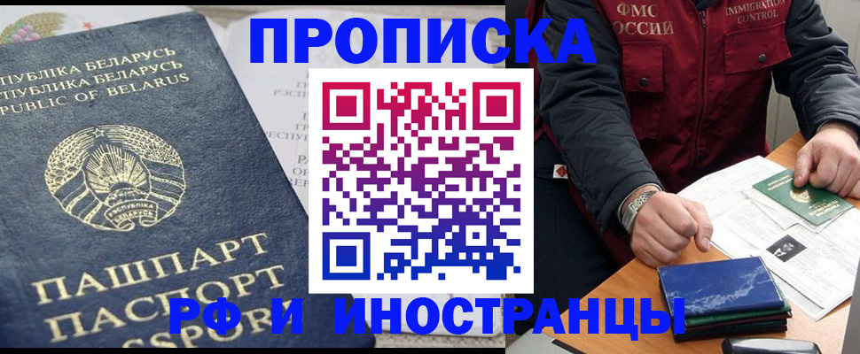 прописка для школы в Тихорецке