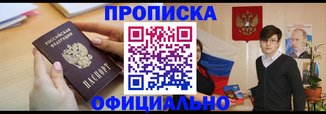 временная регистрация 2025 в Тихорецке