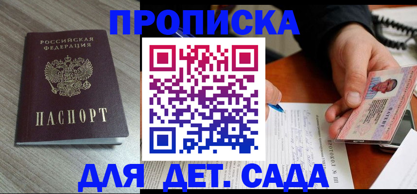 прописка поиск в Тихорецке