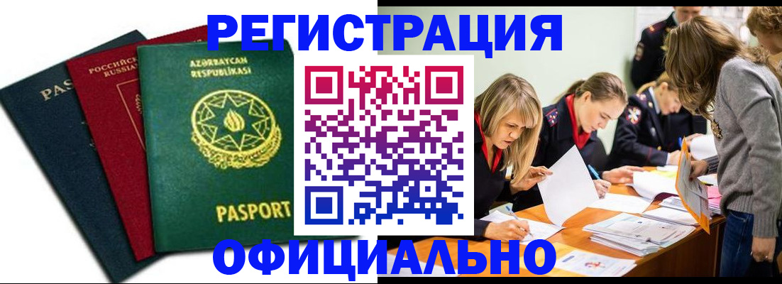 миграционный учет в Тихорецке