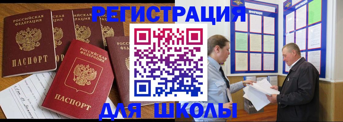 прописка в квартире в Тихорецке